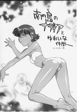 Page 10 of Imasara Nadia Tottemo Asuka!