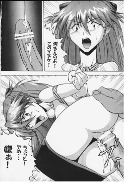 Page 23 of Imasara Nadia Tottemo Asuka!