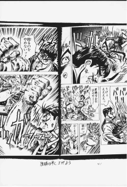 Page 38 of Imasara Nadia Tottemo Asuka!