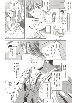 Page 15 of Riku-Gyo