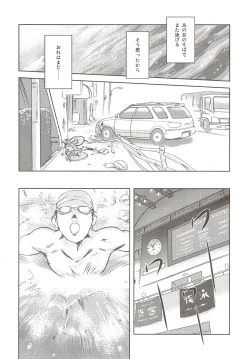 Page 18 of Riku-Gyo