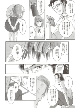 Page 45 of Riku-Gyo
