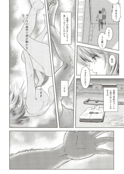 Page 59 of Riku-Gyo