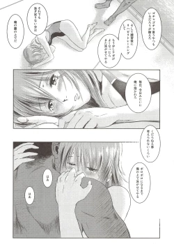 Page 70 of Riku-Gyo