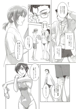 Page 7 of Riku-Gyo