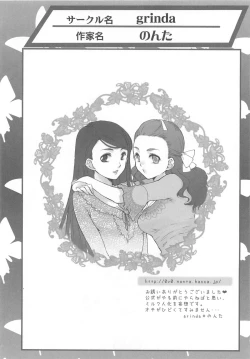 Page 105 of Cure Yuri no Sono