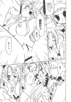 Page 116 of Cure Yuri no Sono