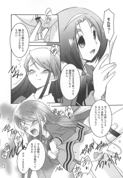 Page 123 of Cure Yuri no Sono