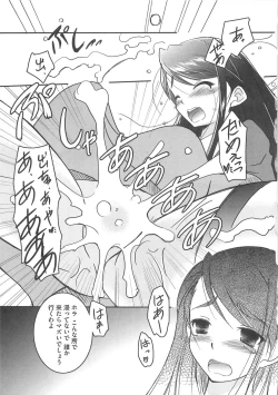 Page 124 of Cure Yuri no Sono