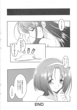 Page 139 of Cure Yuri no Sono