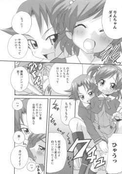 Page 15 of Cure Yuri no Sono