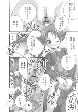 Page 17 of Cure Yuri no Sono