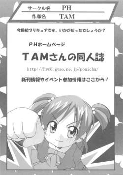 Page 24 of Cure Yuri no Sono