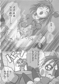 Page 27 of Cure Yuri no Sono