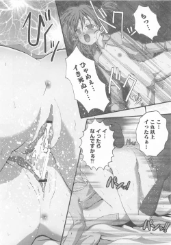 Page 39 of Cure Yuri no Sono