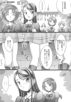Page 44 of Cure Yuri no Sono
