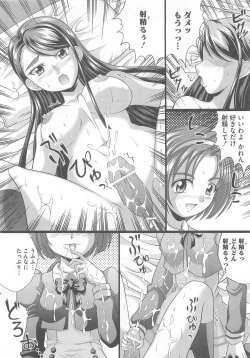 Page 51 of Cure Yuri no Sono