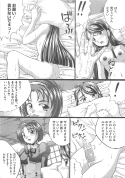 Page 52 of Cure Yuri no Sono