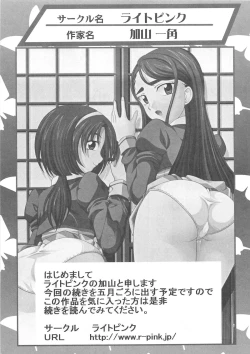 Page 64 of Cure Yuri no Sono