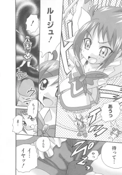 Page 7 of Cure Yuri no Sono