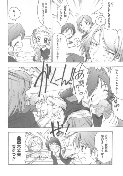 Page 81 of Cure Yuri no Sono