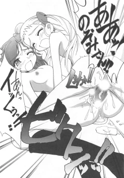 Page 89 of Cure Yuri no Sono