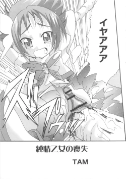 Page 8 of Cure Yuri no Sono