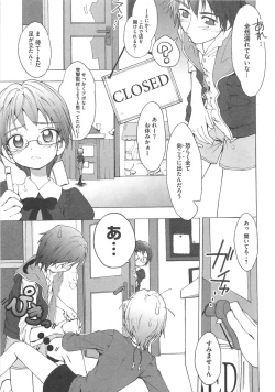 Page 92 of Cure Yuri no Sono