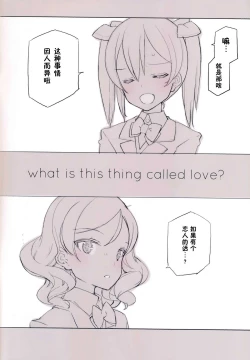 Page 4 of What is this thing called love? 1