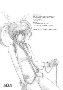 Page 32 of Inran Shoujo LyriNana no Ryoujyoku