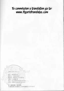 Page 20 of Tomadoi Bitter Tune