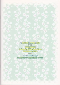 Page 21 of Tomadoi Bitter Tune