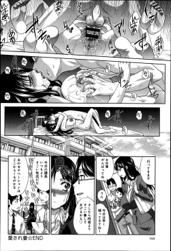 Page 144 of COMIC Anthurium 016 2014-08