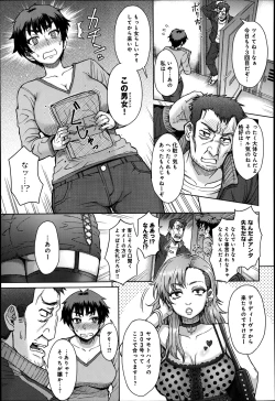 Page 147 of COMIC Anthurium 016 2014-08