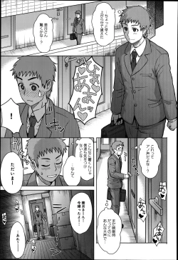 Page 163 of COMIC Anthurium 016 2014-08