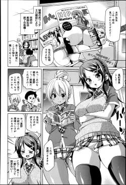 Page 234 of COMIC Anthurium 016 2014-08