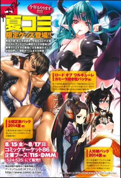 Page 271 of COMIC Anthurium 016 2014-08