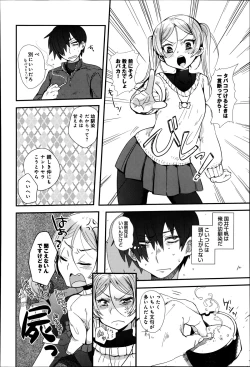 Page 404 of COMIC Anthurium 016 2014-08