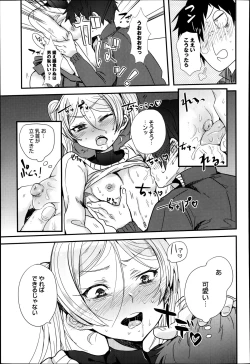 Page 413 of COMIC Anthurium 016 2014-08