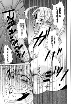 Page 421 of COMIC Anthurium 016 2014-08