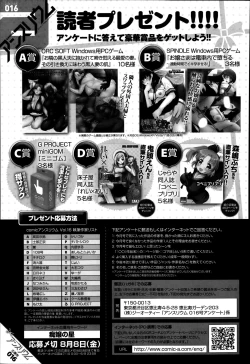 Page 471 of COMIC Anthurium 016 2014-08