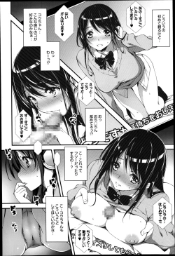 Page 74 of COMIC Anthurium 016 2014-08