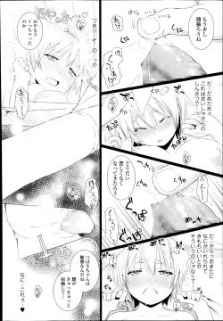 Page 102 of COMIC Tenma 2014-08