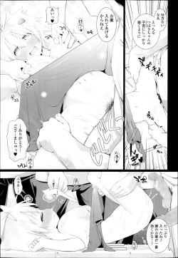 Page 107 of COMIC Tenma 2014-08