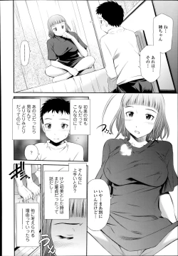 Page 118 of COMIC Tenma 2014-08