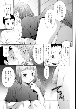Page 119 of COMIC Tenma 2014-08