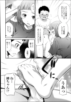 Page 120 of COMIC Tenma 2014-08