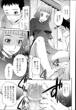 Page 121 of COMIC Tenma 2014-08