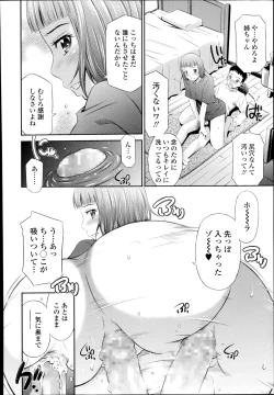 Page 126 of COMIC Tenma 2014-08