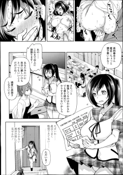 Page 14 of COMIC Tenma 2014-08